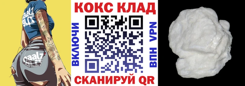 цены   Фокино  COCAIN 97% 