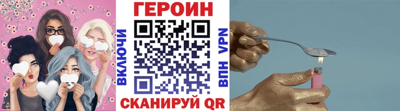 Героин хмурый  Фокино 