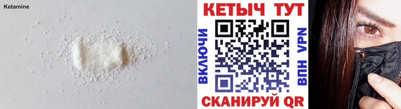 Кетамин ketamine  Фокино 