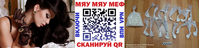 hydra зеркало  Фокино  даркнет формула  купить наркотик  МЯУ-МЯУ мяу мяу 