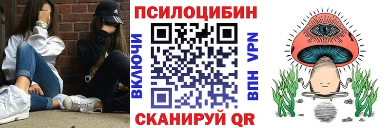 Псилоцибиновые грибы мухоморы закладки Фокино